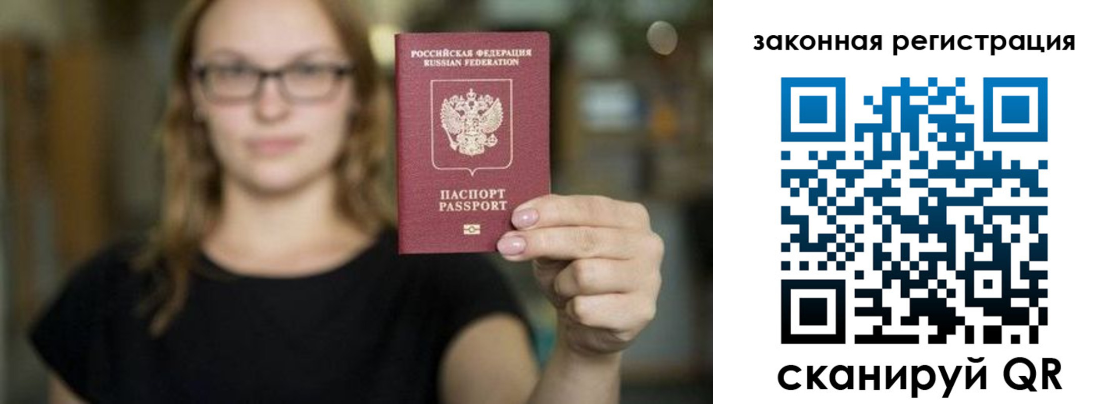 где прописаться в Мценске