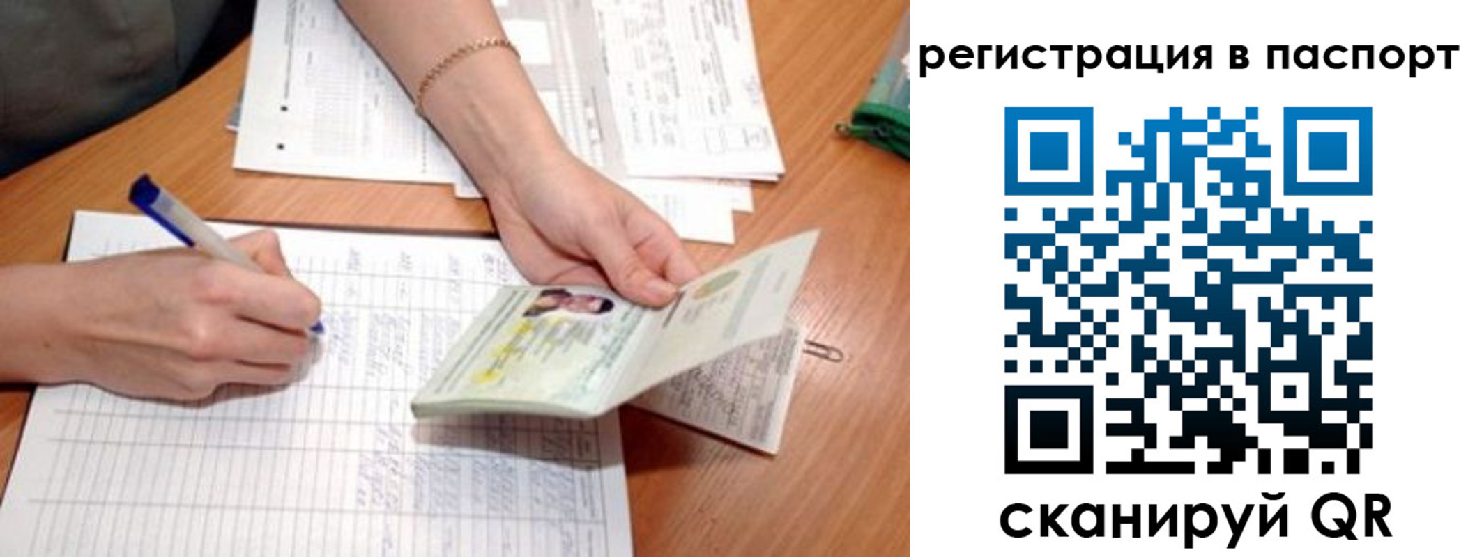 временная регистрация адрес в Мценске